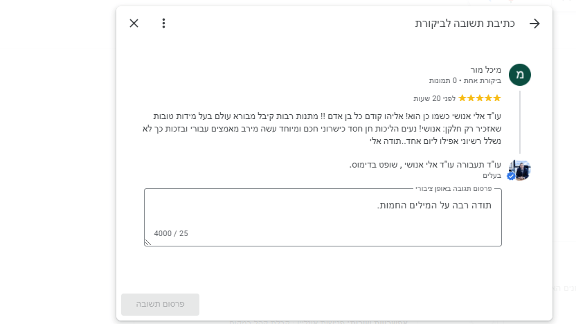 עורך דין תעבורה מומלץ