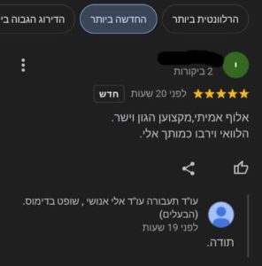 המלצה על עורך דין תעבורה מומלץ שופט בדימוס אלי אנושי