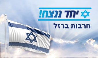 משפטי תעבורה, רישיונות נהיגה, פסילות רישוי ומלחמת חרבות ברזל